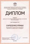 2021-2022 Саросеко Роман 6л (РО-астрономия-Богданова И.В.)